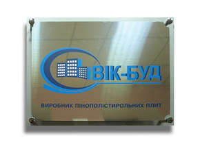 Пластиковая табличка "Вік-Буд"