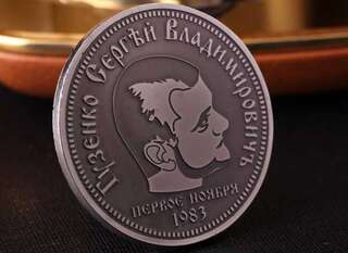 Personalized coin