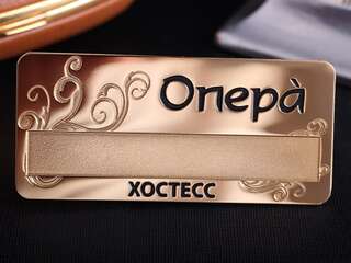 Бейджик "Опера"