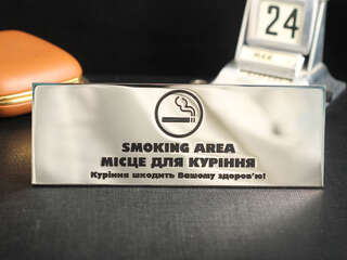 Табличка Місце для куріння