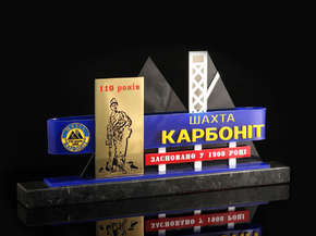 Приз "Шахта Карбоніт"