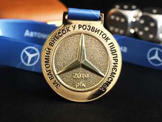 Medal "Automobile House Ukraine"