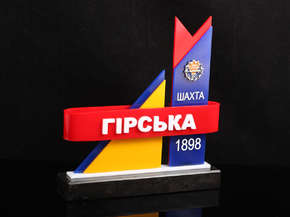 Приз "Гірська Шахта"