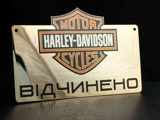 Табличка на двері "Harley-Davidson"